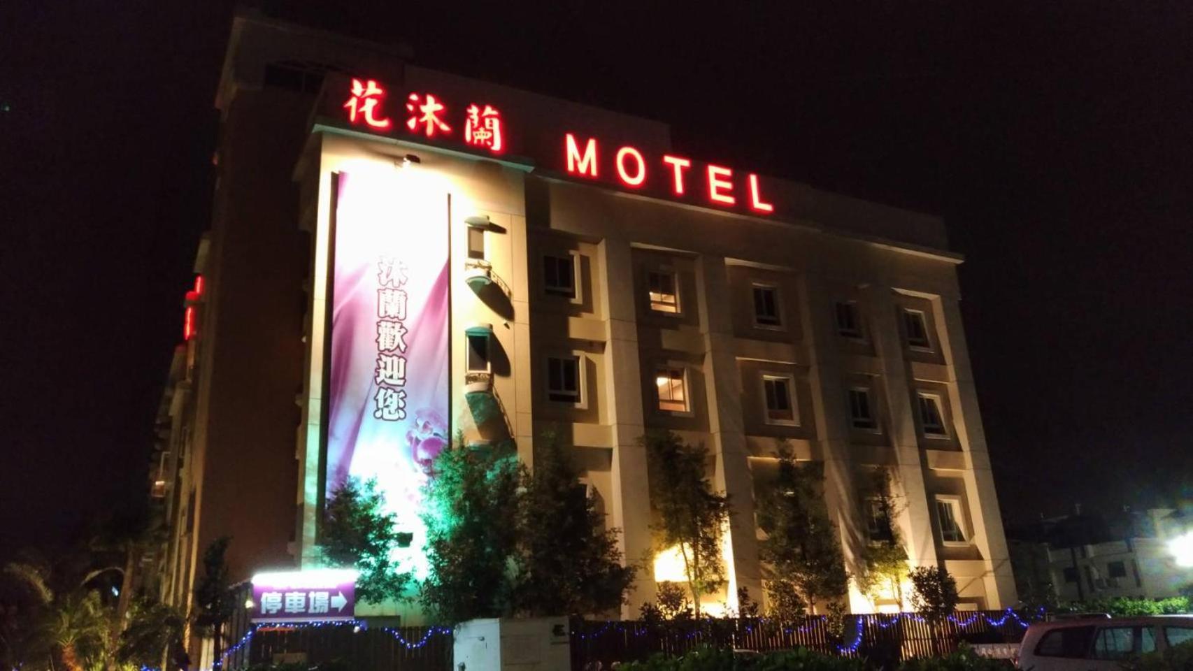 Shalu Hua Mu Lan Hotel المظهر الخارجي الصورة